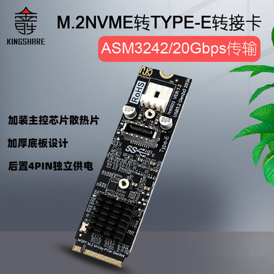 金胜M.2MKEYPCIe转前置USB3.2
