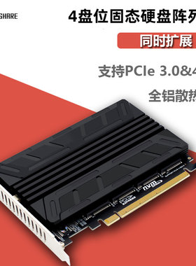 PCIeX16转M.2 M-key NVMEx4SSD RAID阵列扩展转接拆分卡2U服务器