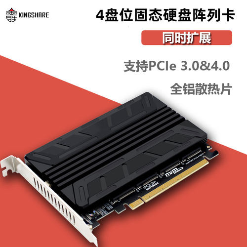 金胜电脑转接卡带散热器