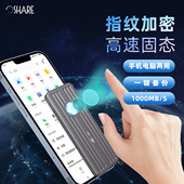 指纹加密移动固态硬盘type c接口高速PSSD手机电脑车载多用全铝金