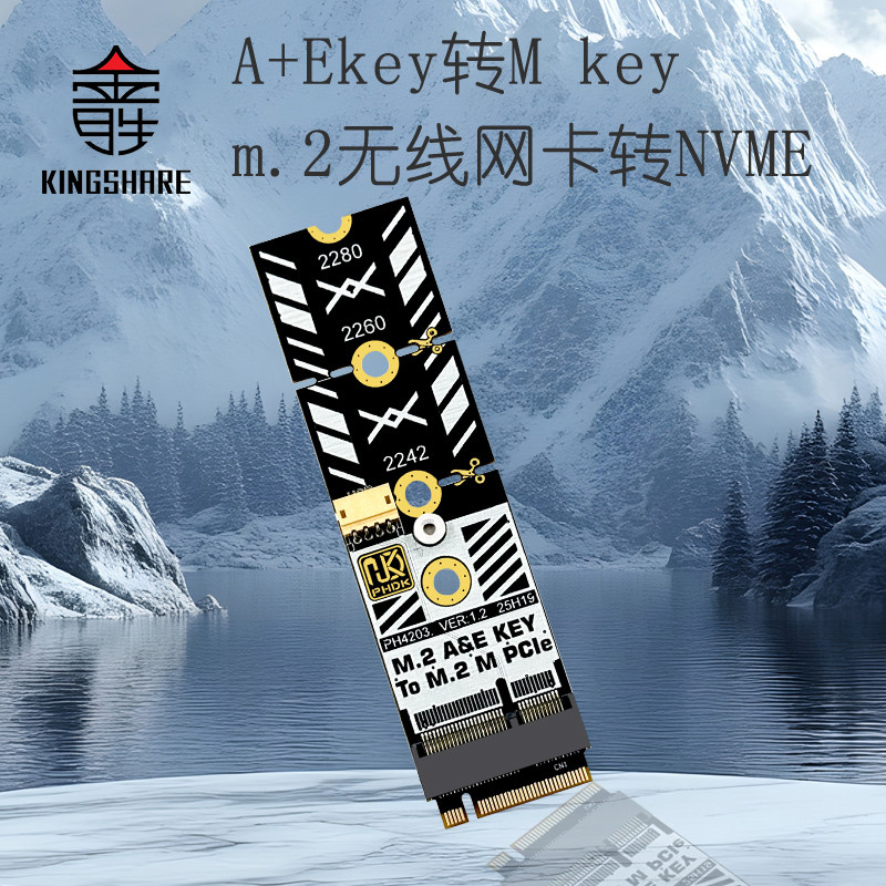 金胜 A+Ekey转Mkey M.2无线网卡wifi插槽转接卡M2转固态硬盘接口