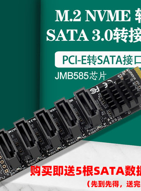 金胜SATA转接卡JMS585主控芯片