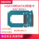 mSATA转SATA3转接卡mSATA SSD固态硬盘转换卡台式 机高速 金胜 包邮