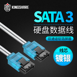 金胜镀银双直头台式机硬盘SATA3.0数据线串口光驱机械盘SSD连接线