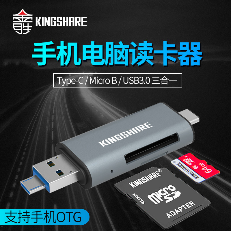 usb3.0高速读卡器多合一sd内存卡转换器tf卡安卓typec电脑两用otg