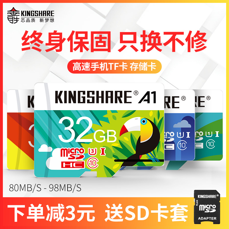 ½ðʤ16g/32g/64g/128gÄڴ濨´æ´¢¿¨sd¿¨class10¸ßËÙÐгµ¼Ç¼ÒÇרÓÃtf¿¨µ¥·´¸ßÇåÉãÏñÍ·¼à¿ØÊÖ»úpadÉÁ´æ¿¨Í¨ÓÃ