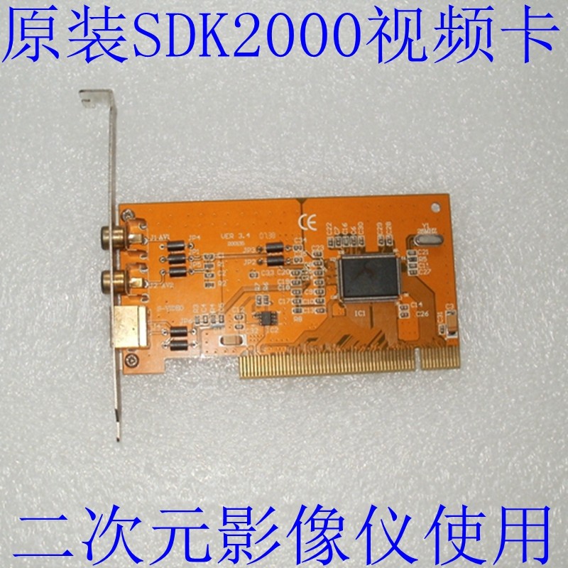 二次元影像仪用的数据采集卡 SDK2000信号传输主板热卖电脑显示器