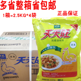 包邮 太太乐天天旺鸡精2.5kg 大袋 2500g 多省 太太乐鸡精调味料