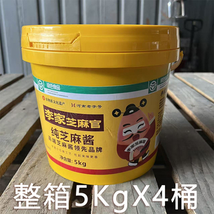 李家芝麻官纯芝麻酱正宗石磨40斤麻酱拌面酱火锅芝麻酱蘸料调味料