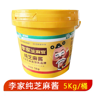 李家芝麻酱芝麻官纯芝麻酱5kg石磨李家第一磨芝麻酱小磨芝麻香油