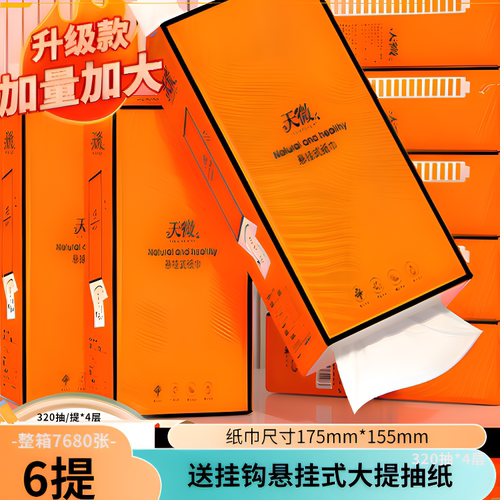 6提加大加量餐巾纸亲肤大包厕纸