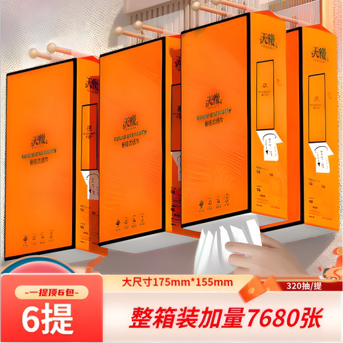 6提悬挂式擦手纸抽取式擦手纸巾