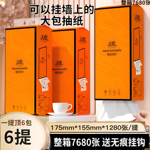 宿舍商务餐巾纸擦手纸一次性厕纸