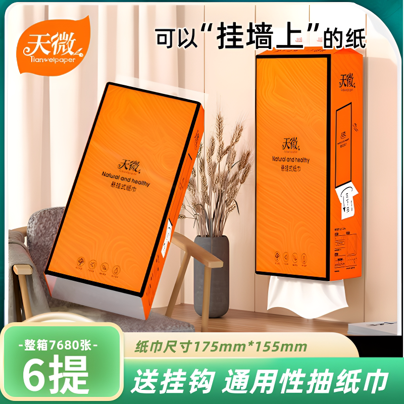 6提一次性擦手纸大包擦手纸厕纸