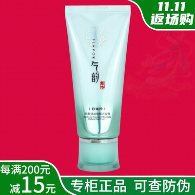 洗面奶白雀百雀羚 洗面奶白雀百雀羚优惠券