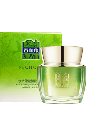 百雀羚水活能量恒润乳霜补水保湿