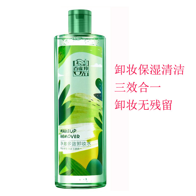 百雀羚三生花卸妆水温和清洁眼唇部脸部彩妆三合一卸妆液官方正品