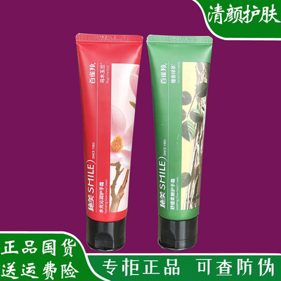 百雀羚三生花滢透补水干纹护手霜