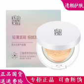 百雀羚柔光无瑕气垫霜女气韵BB霜cc裸妆保湿 遮瑕粉底老牌国货美妆