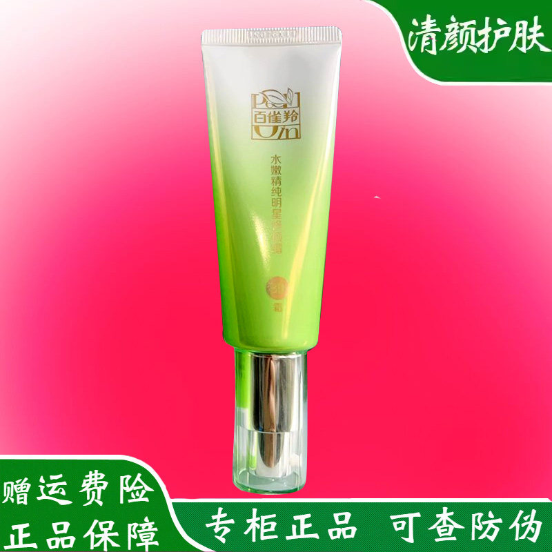 百雀羚气韵BB霜CC霜裸妆遮瑕修颜保湿控油粉底液提亮肤色持久正品