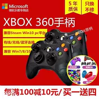 Microsoft XBOX360 xử lý ONE có máy tính PC không dây Steam TV USB trò chơi PS4 xử lý sói sói PS3 - Người điều khiển trò chơi phụ kiện bắn pubg