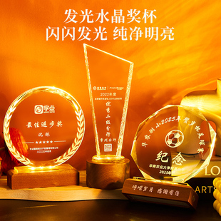 实木水晶奖杯高级感发光定制优秀员工公司周年庆荣誉颁奖奖牌定制