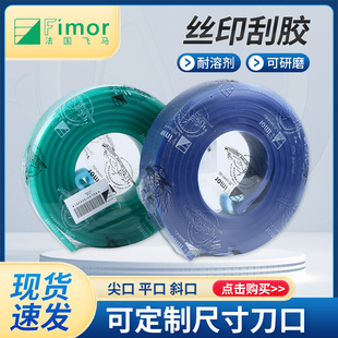 丝印刮胶25*5MM丝网印刷刮胶 刮刀胶条50*90平口尖口斜口刮条包邮