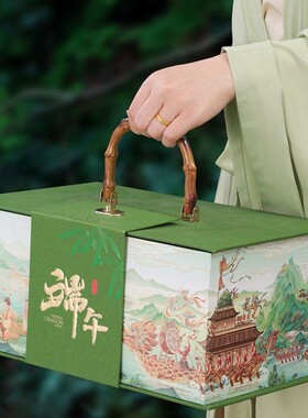 中国风端午礼品盒高档手提包装粽子包装盒绿色粽子礼盒包装空礼盒