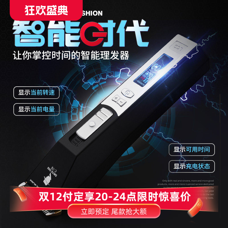 发廊婴儿充电式专业剃头刀