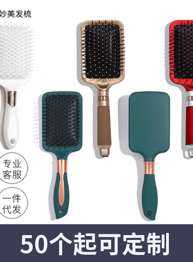 时尚新款墨绿色方形大板梳 头皮按摩头皮气囊梳蓬发气垫梳顺发梳