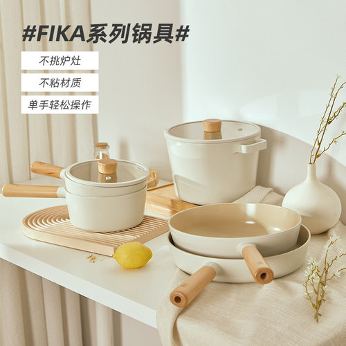 neoflam韩国fika陶瓷不粘锅炒锅奶锅平底煎锅家用燃气电磁灶通用
