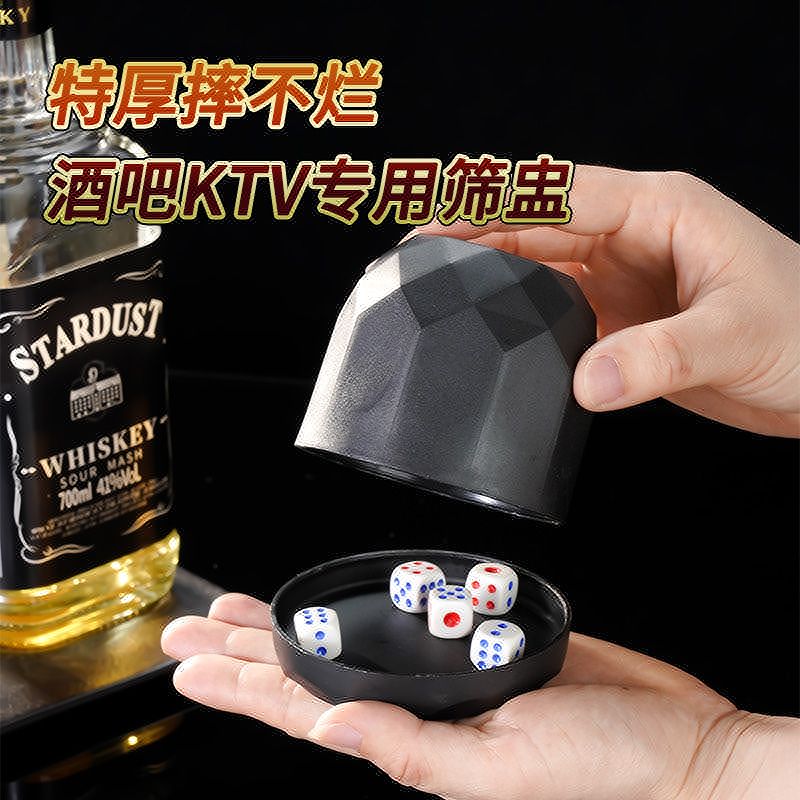 新款筛盅骰盅一整套KTV色盅夜店色加厚骰子盅酒吧摇色子筛子套装