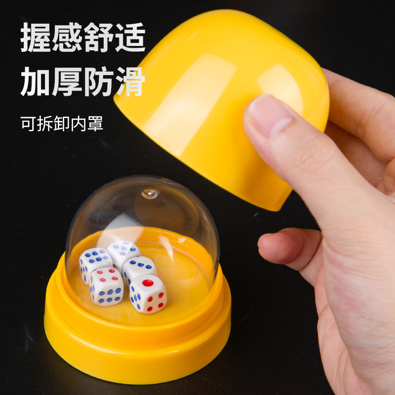 防作弊筛盅骰子喝酒防丢透明骰盅