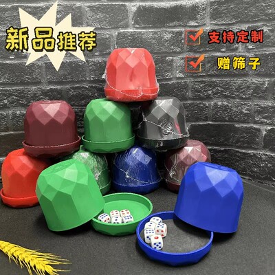 静音款筛盅骰盅防作弊KTV色盅夜店色骰子盅酒吧摇色子可定制LOGO