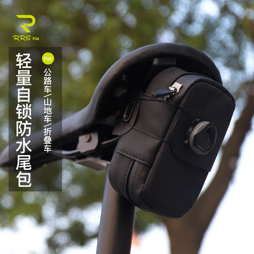 Rrskit自行车轻量自锁尾包山地车车鞍座包骑行车尾包收纳防水