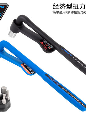 自行车便捷式扭力扳手 内六角套装10-20NM高精度扭矩工具