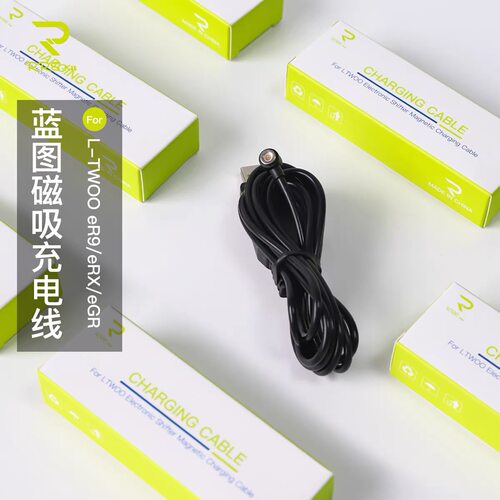 Rrskit适用自行车喜德盛AD500电变后拨eR9/eRX/eGR电子变速充电线