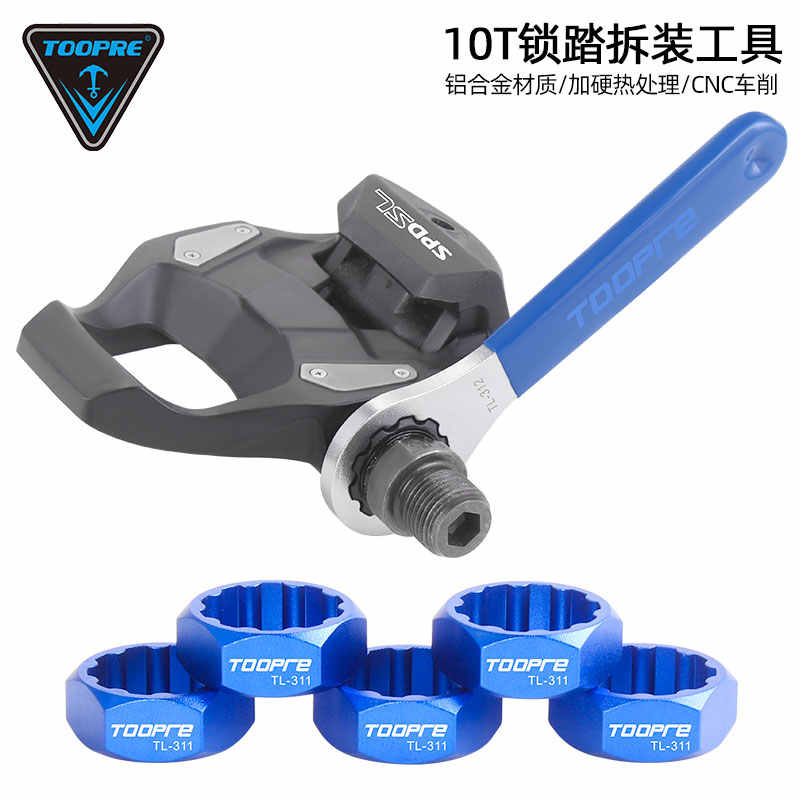 自锁脚踏拆装工具山地自行车脚踏锁踏轴心安装拆卸套筒