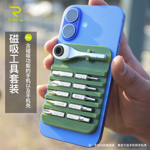 Rrskit自行车棘轮工具扳手适用苹果安卓可磁吸或者壳套装