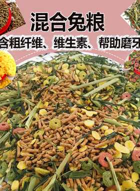 专用饲料成年高营养复合种兔