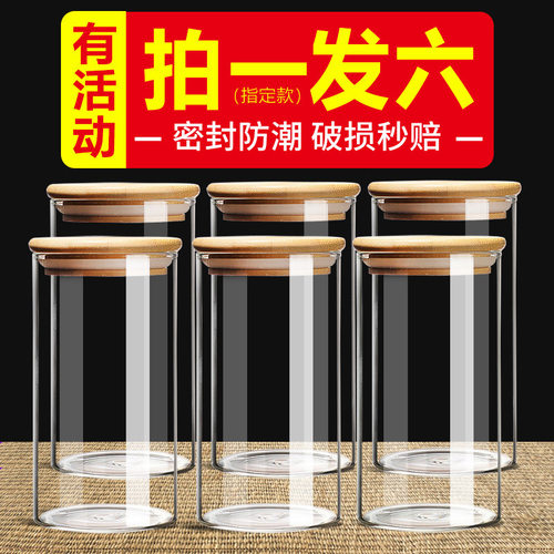 玻璃罐厨房玻璃密封罐