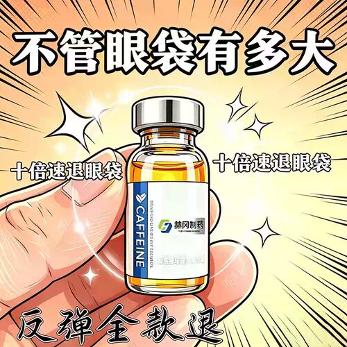 【专注大眼袋】活酵母眼部精华油淡化眼袋泪沟黑眼圈细纹眼周按摩
