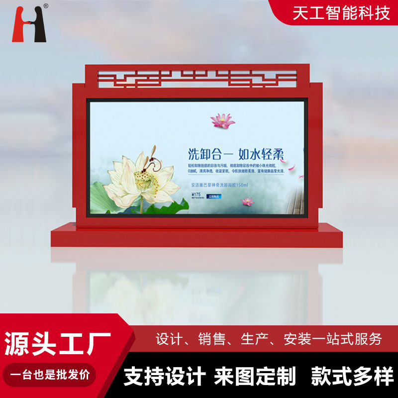 户外室内公园路边太阳能滚动立式落地移动大型广告宣传牌灯箱定制