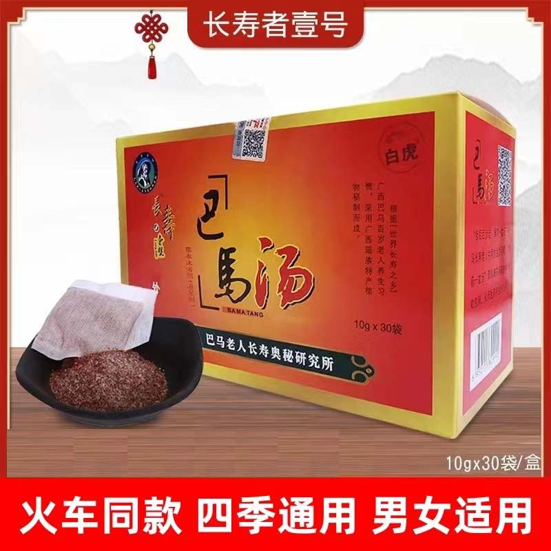 火车上同款长寿巴马汤泡脚粉广西泡脚足浴粉脚步湿气大脱皮光滑