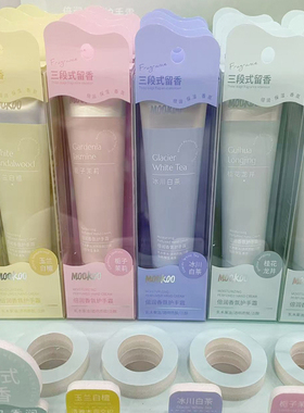 mookoo倍润香氛护手霜50g栀子茉莉玉兰白檀香氛秋冬保湿滋润护手