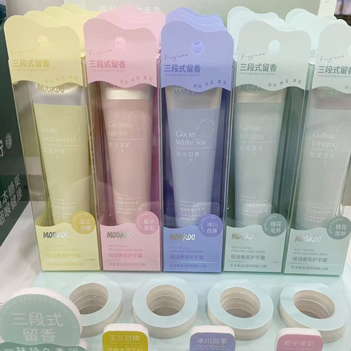 mookoo倍润香氛护手霜50g栀子茉莉玉兰白檀香氛秋冬保湿滋润护手