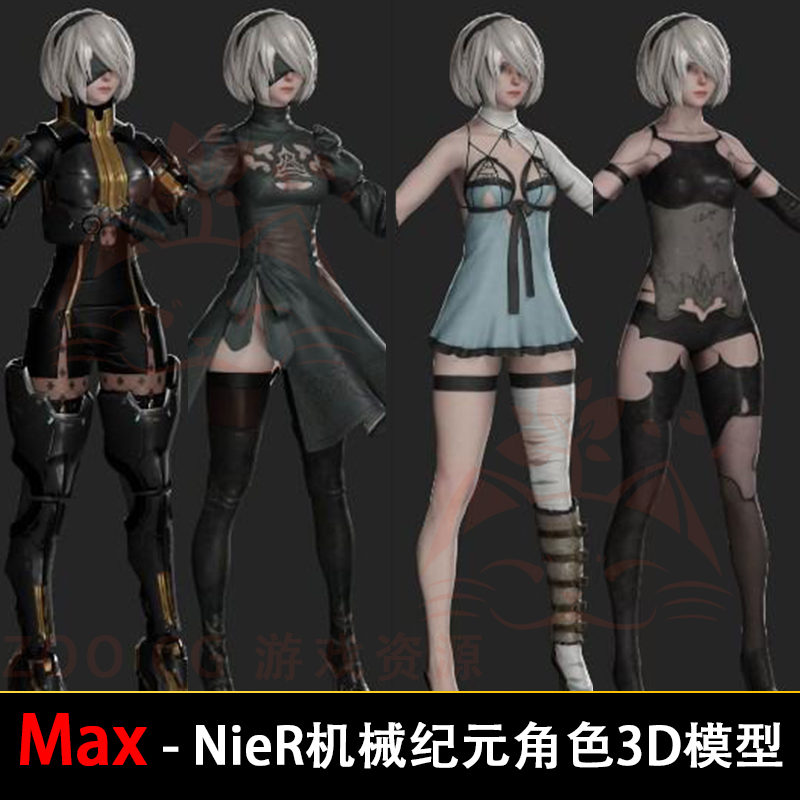 3d模型nier机械纪元2b小姐max人物fbx次世代日韩cg素材