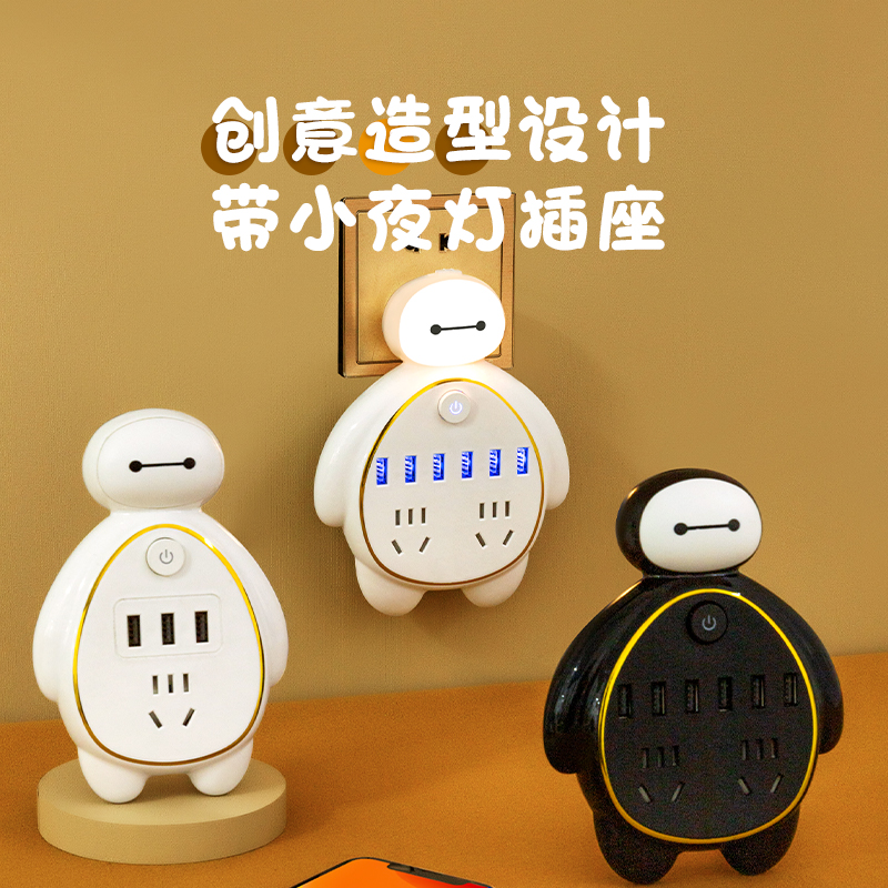 可爱卡通插板转换插头带3USB宿舍照明灯儿童卧室小夜灯插座转换器