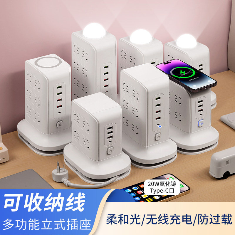 多功能立体式无线充电插座带USB快充家用学生宿舍插线板长插排