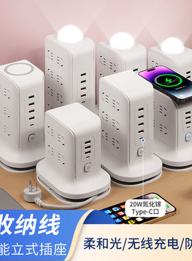 立体式无线充电插座USB快充